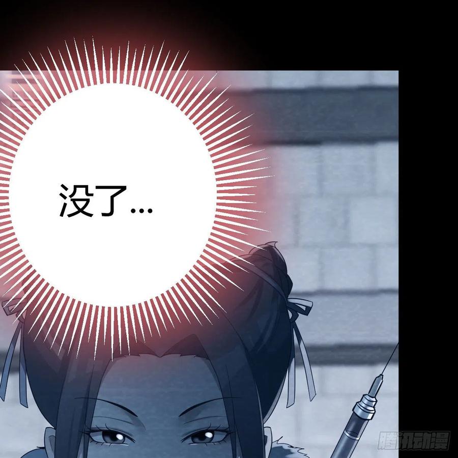 我有元婴NB症（元婴有点多） 被夺走的修为 第48页