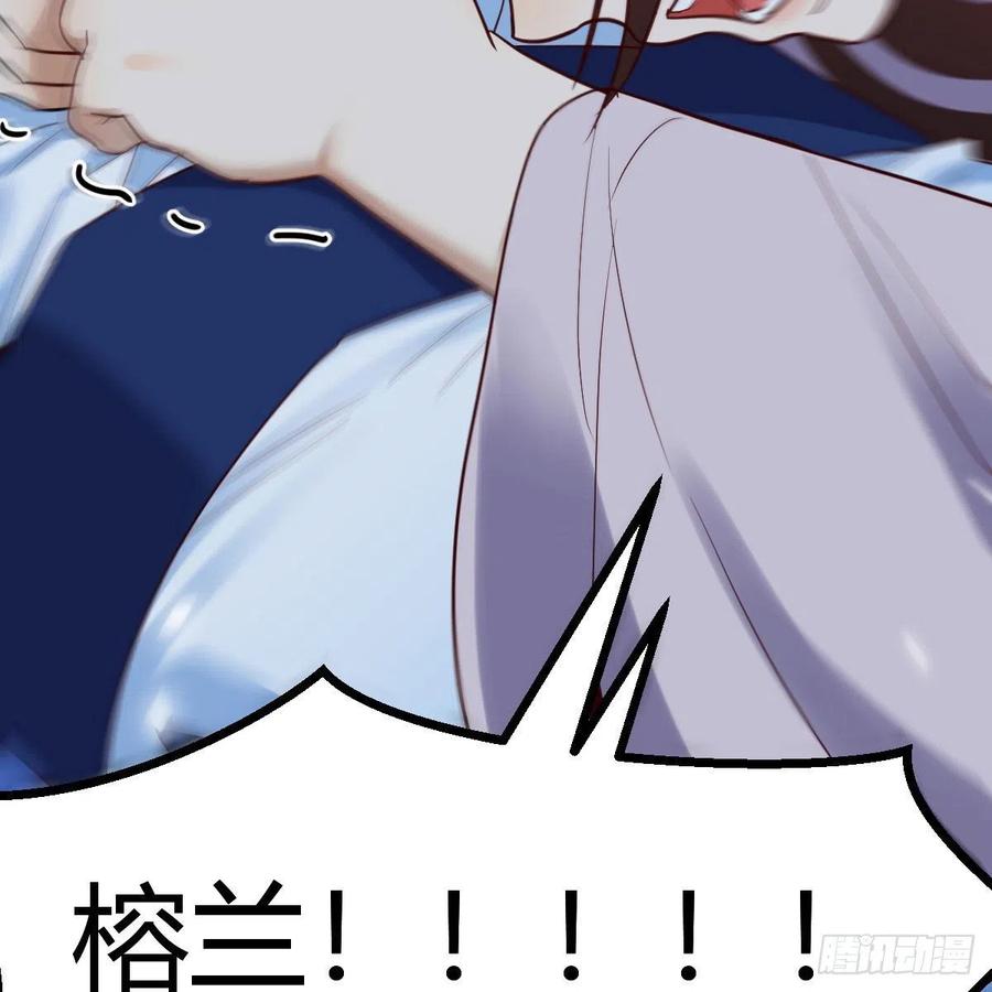 我有元婴NB症（元婴有点多） 被夺走的修为 第53页