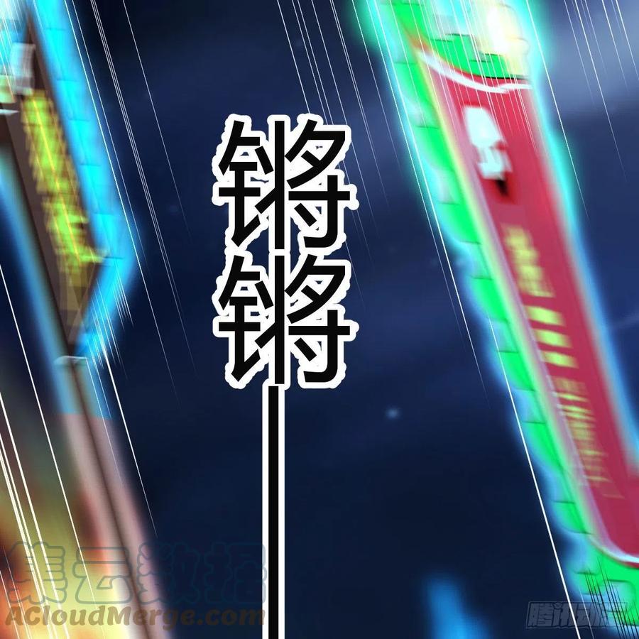 我有元婴NB症（元婴有点多） 被夺走的修为 第64页
