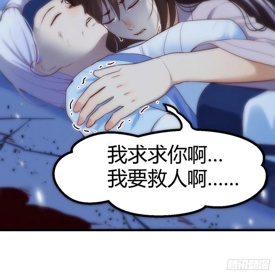 我有元婴NB症（元婴有点多） 被夺走的修为 第60页