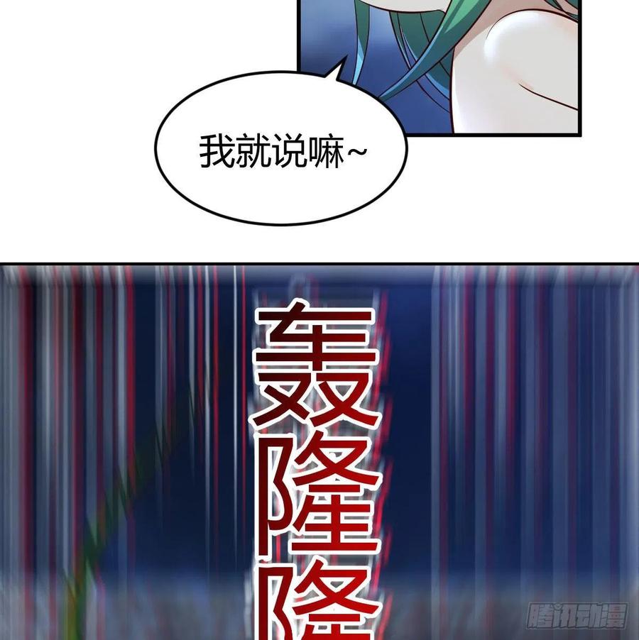 我有元婴NB症（元婴有点多） 被夺走的修为 第14页