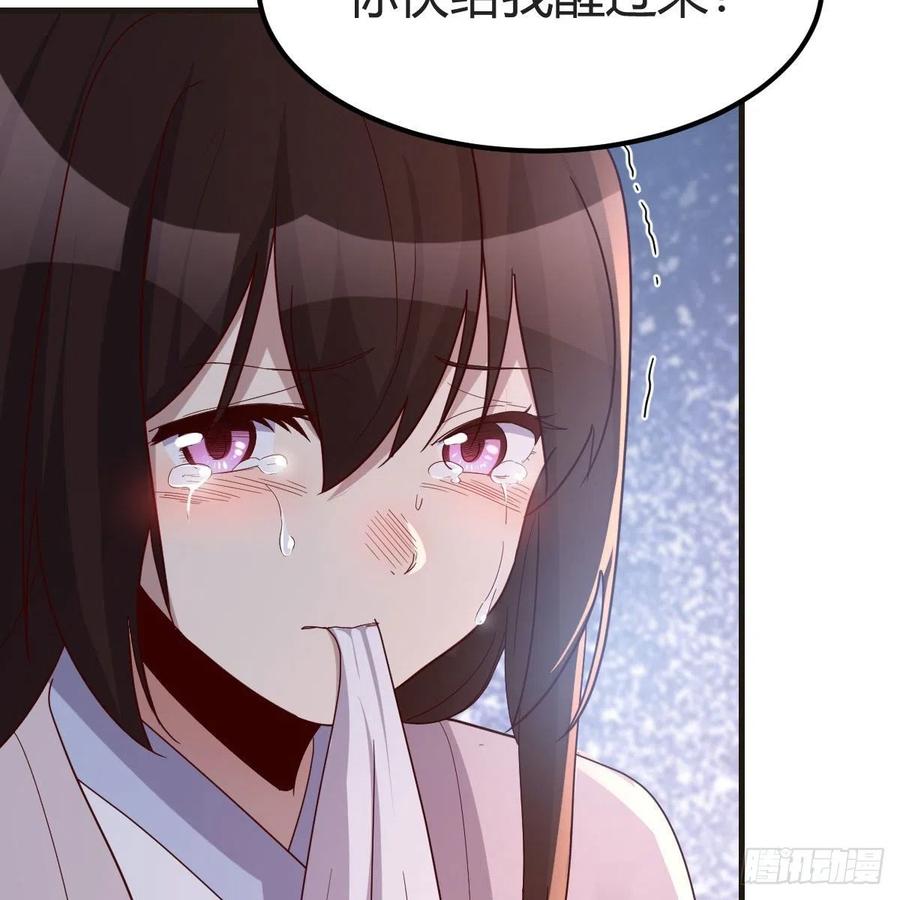 我有元婴NB症（元婴有点多） 被夺走的修为 第35页
