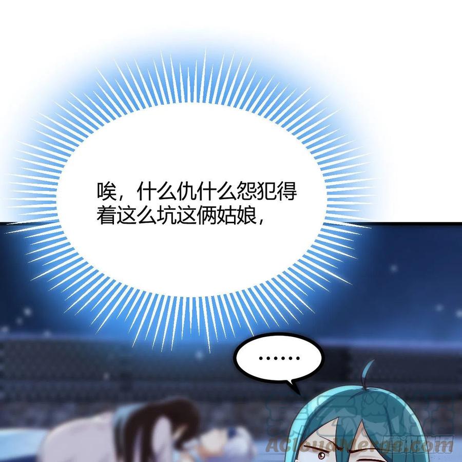 我有元婴NB症（元婴有点多） 被夺走的修为 第61页