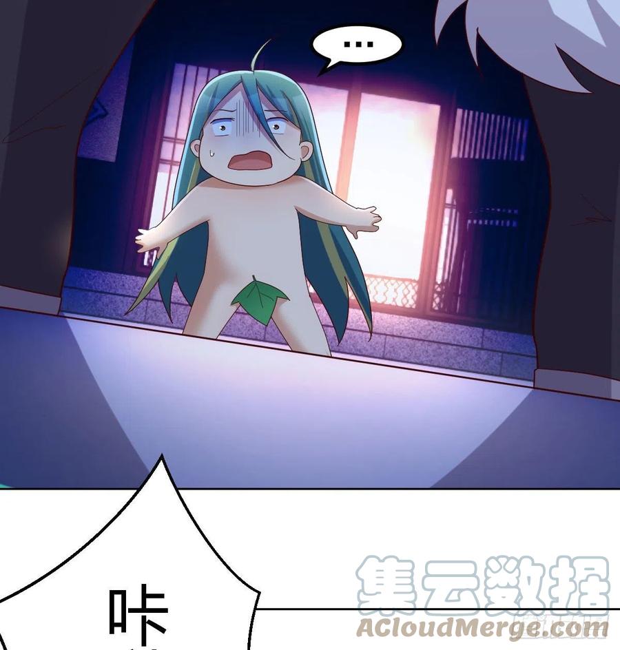 我有元婴NB症（元婴有点多） 被夺走的修为 第7页