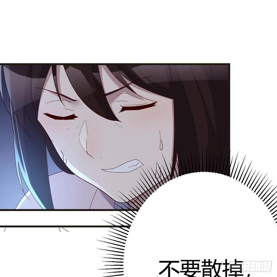 我有元婴NB症（元婴有点多） 被夺走的修为 第44页