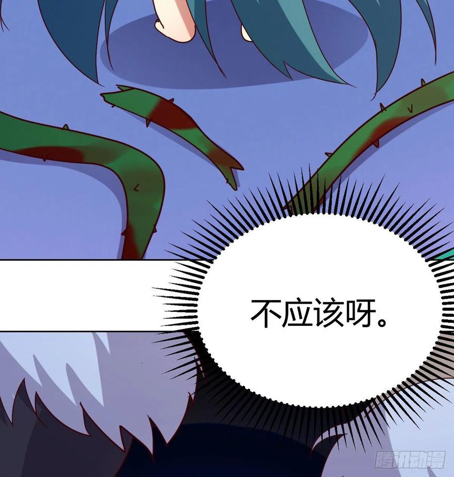 我有元婴NB症（元婴有点多） 被夺走的修为 第6页