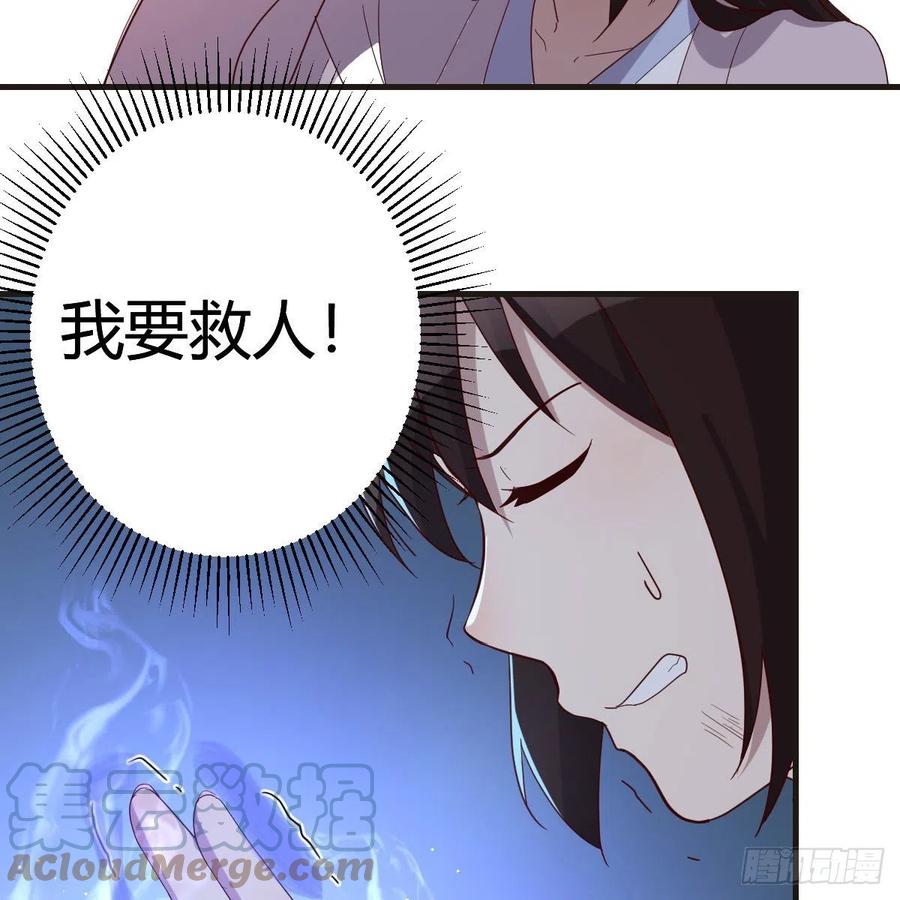 我有元婴NB症（元婴有点多） 被夺走的修为 第37页