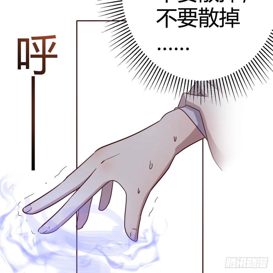 我有元婴NB症（元婴有点多） 被夺走的修为 第45页