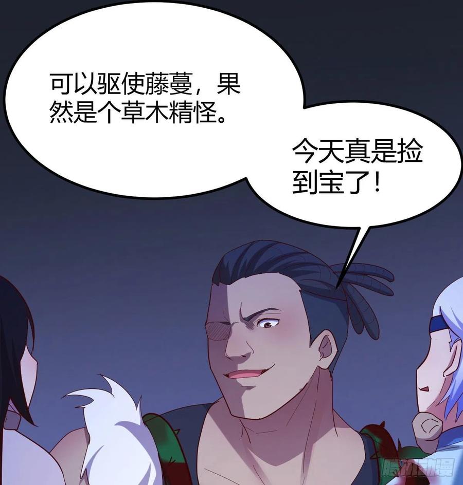 我有元婴NB症（元婴有点多） 被夺走的修为 第2页