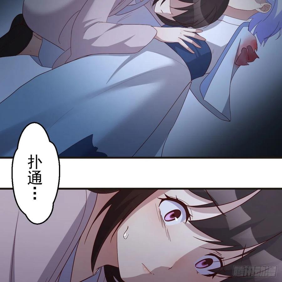 我有元婴NB症（元婴有点多） 被夺走的修为 第29页