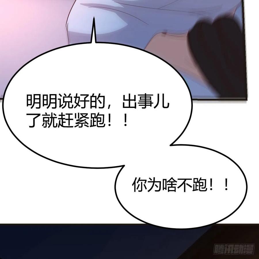 我有元婴NB症（元婴有点多） 被夺走的修为 第32页