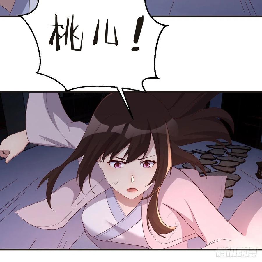 我有元婴NB症（元婴有点多） 被夺走的修为 第24页