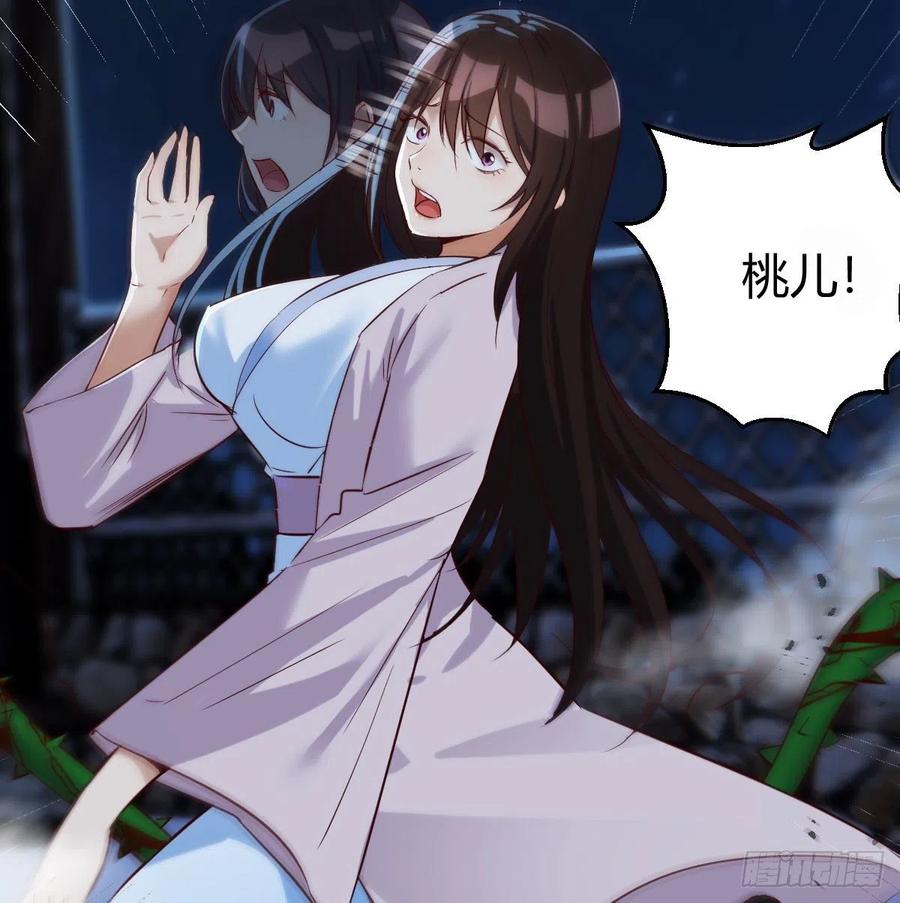 我有元婴NB症（元婴有点多） 被夺走的修为 第21页