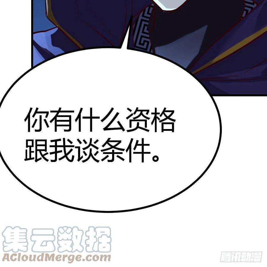 我有元婴NB症（元婴有点多） 元婴期修者 第76页
