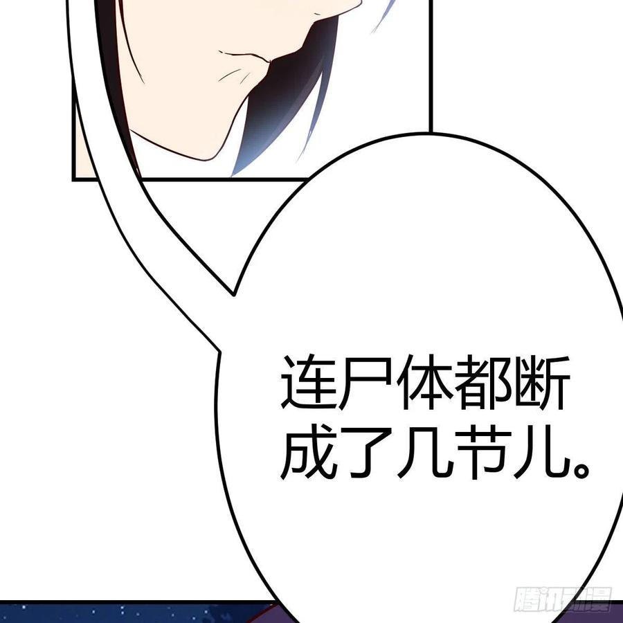 我有元婴NB症（元婴有点多） 元婴期修者 第47页