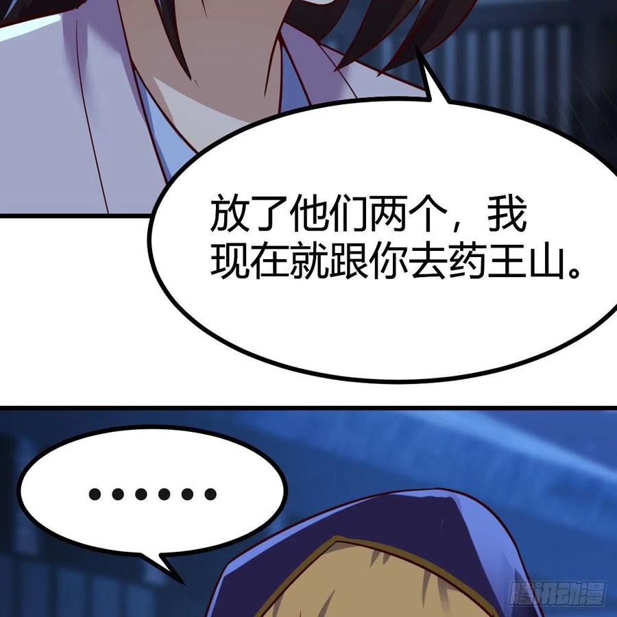 我有元婴NB症（元婴有点多） 元婴期修者 第69页