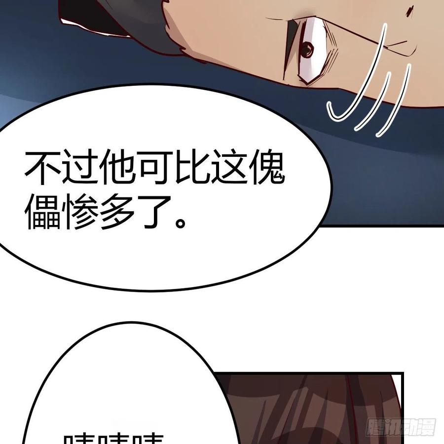 我有元婴NB症（元婴有点多） 元婴期修者 第45页