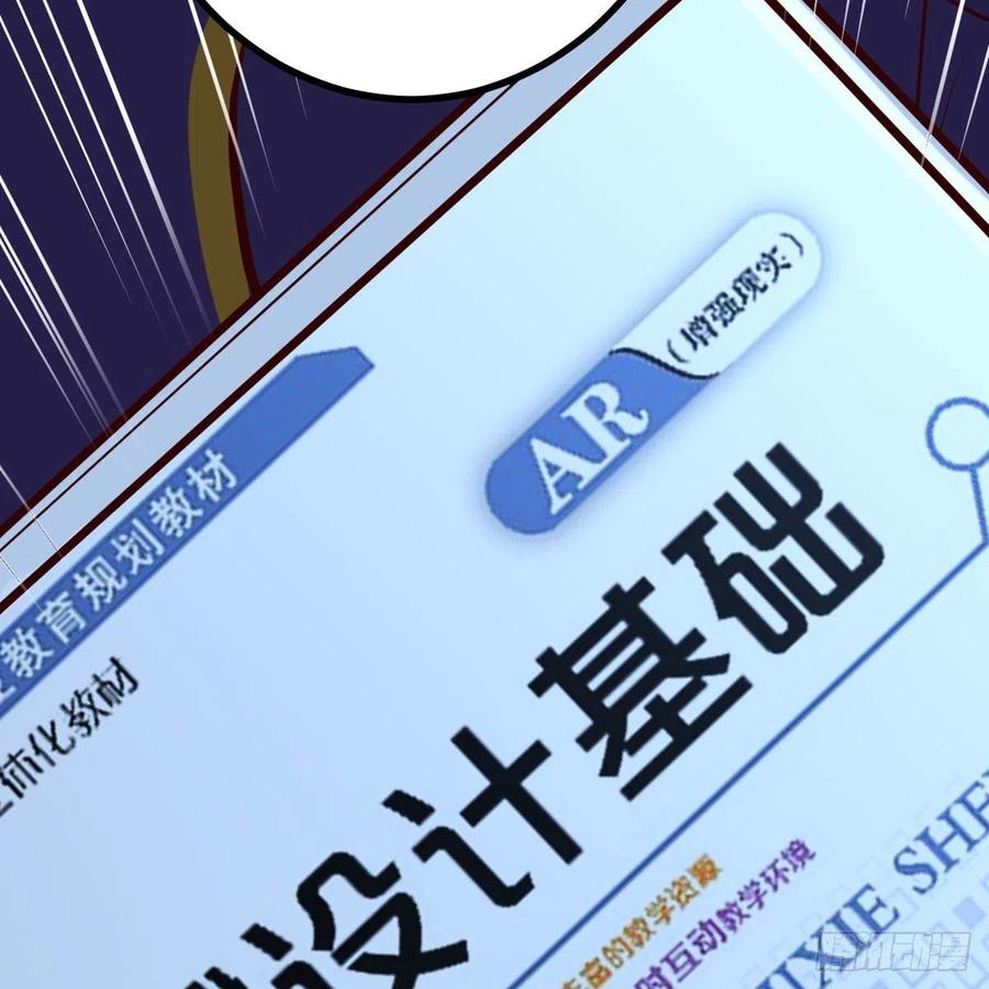 我有元婴NB症（元婴有点多） 元婴期修者 第65页