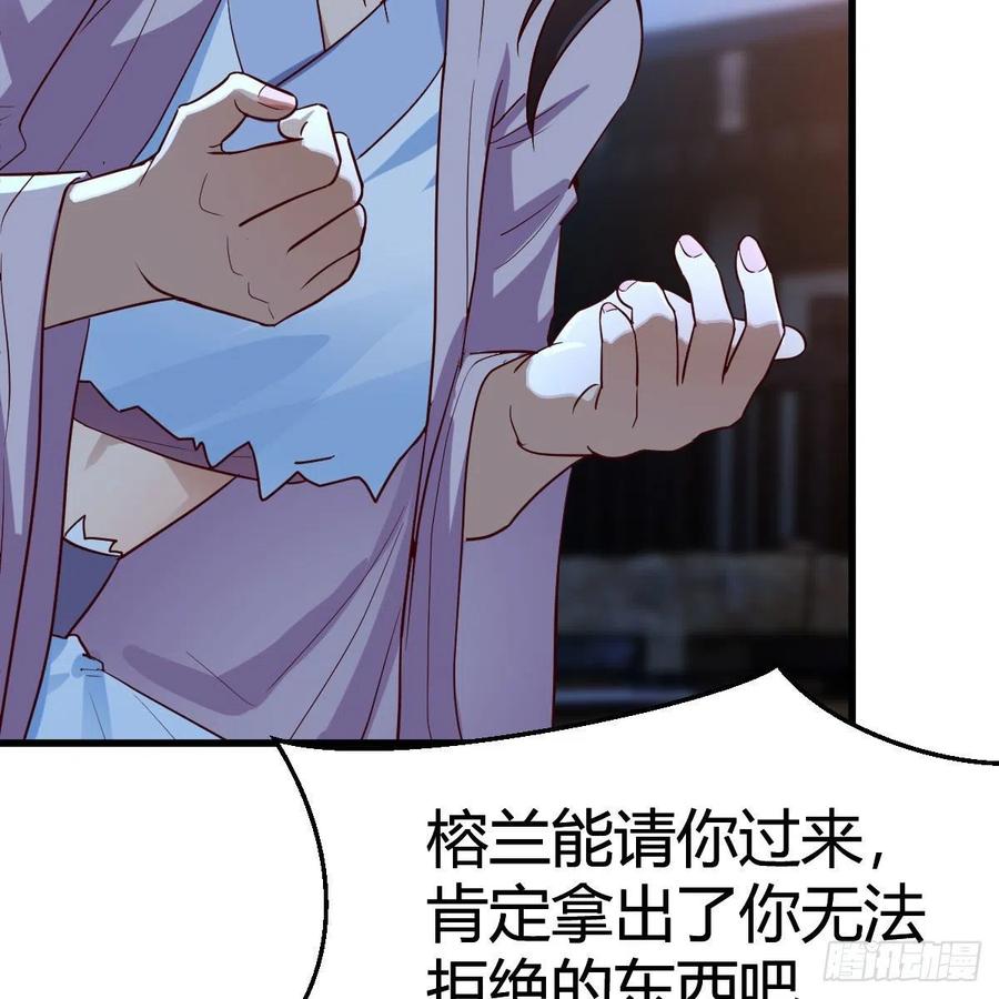我有元婴NB症（元婴有点多） 元婴期修者 第57页