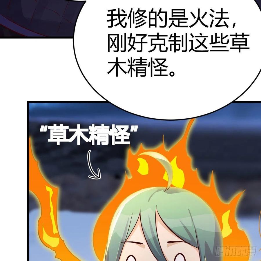 我有元婴NB症（元婴有点多） 元婴期修者 第8页
