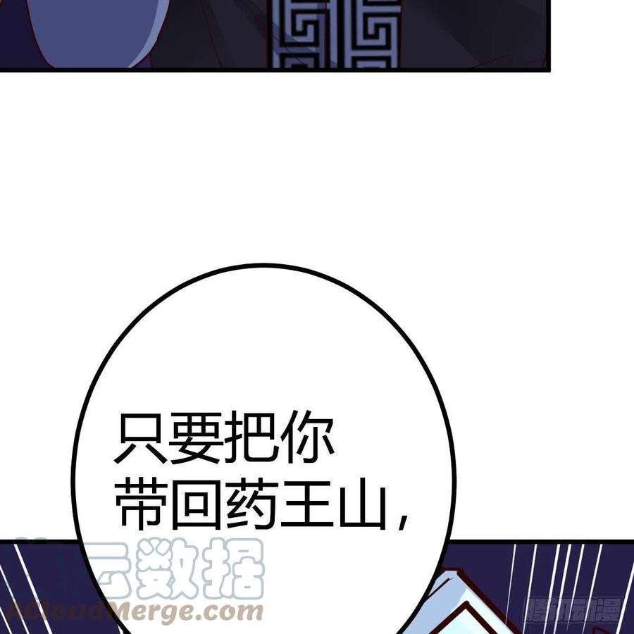 我有元婴NB症（元婴有点多） 元婴期修者 第64页
