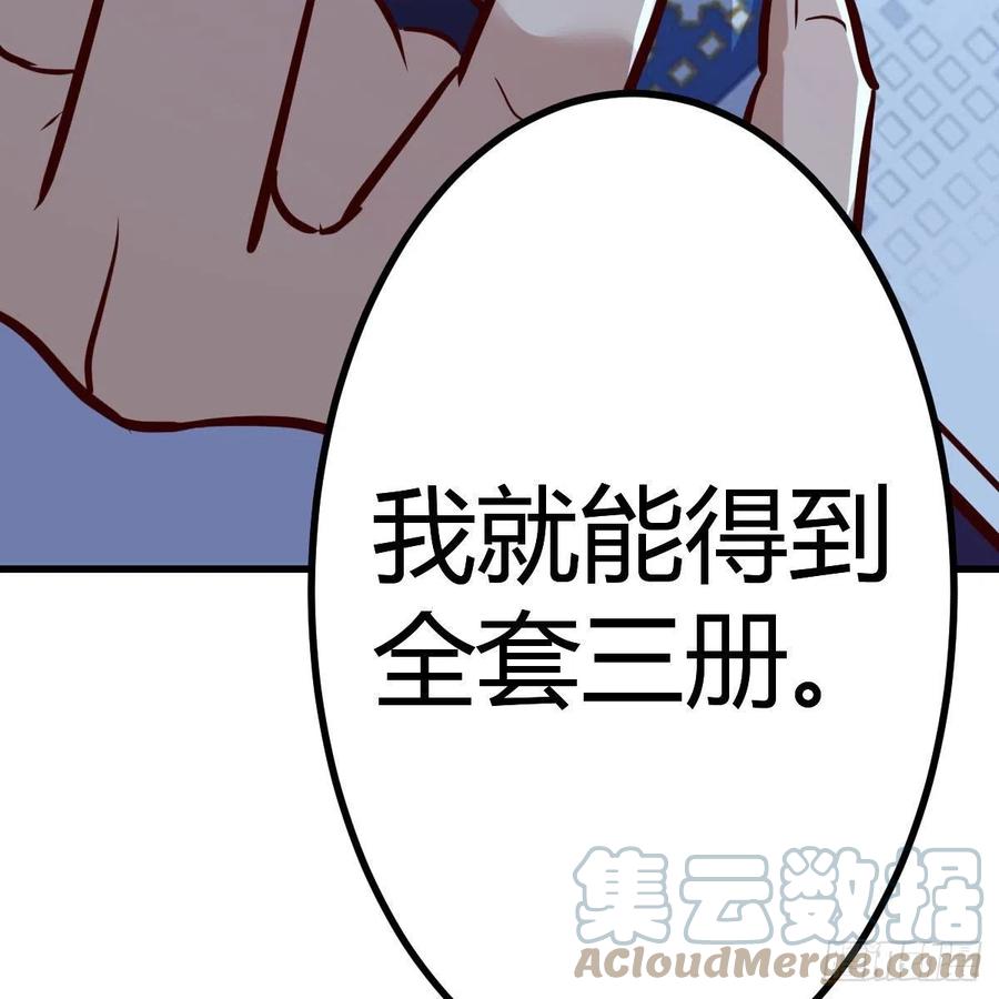 我有元婴NB症（元婴有点多） 元婴期修者 第67页