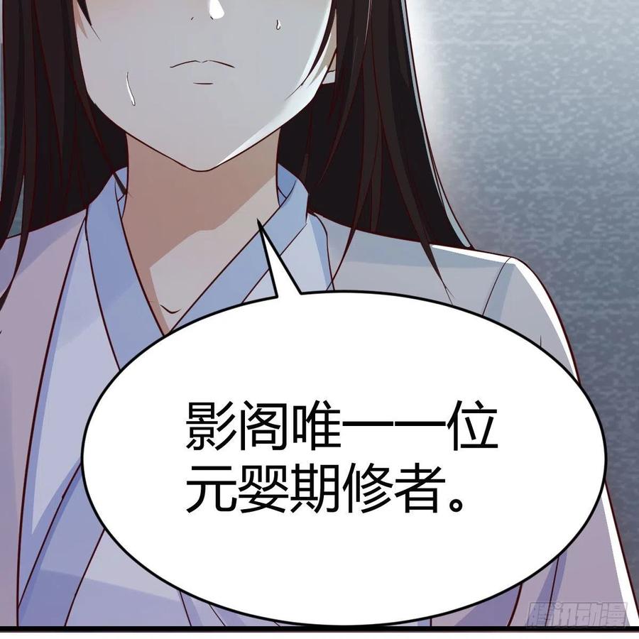 我有元婴NB症（元婴有点多） 元婴期修者 第15页