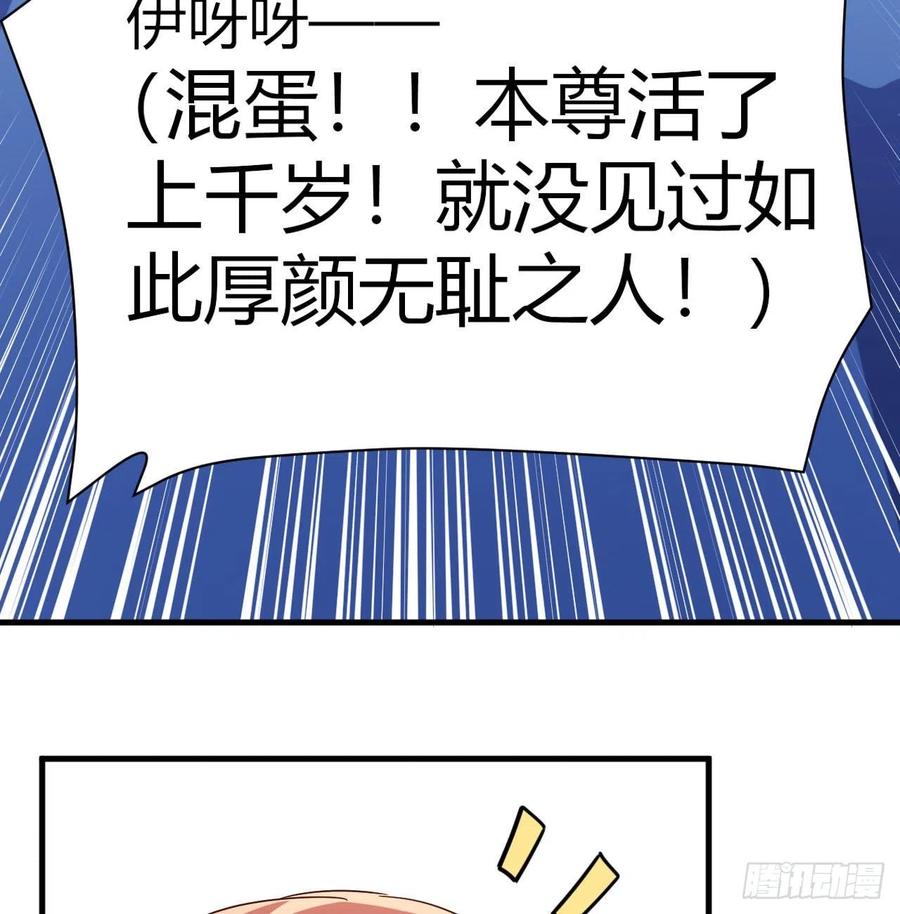 我有元婴NB症（元婴有点多） 炽火焚天大法 第20页