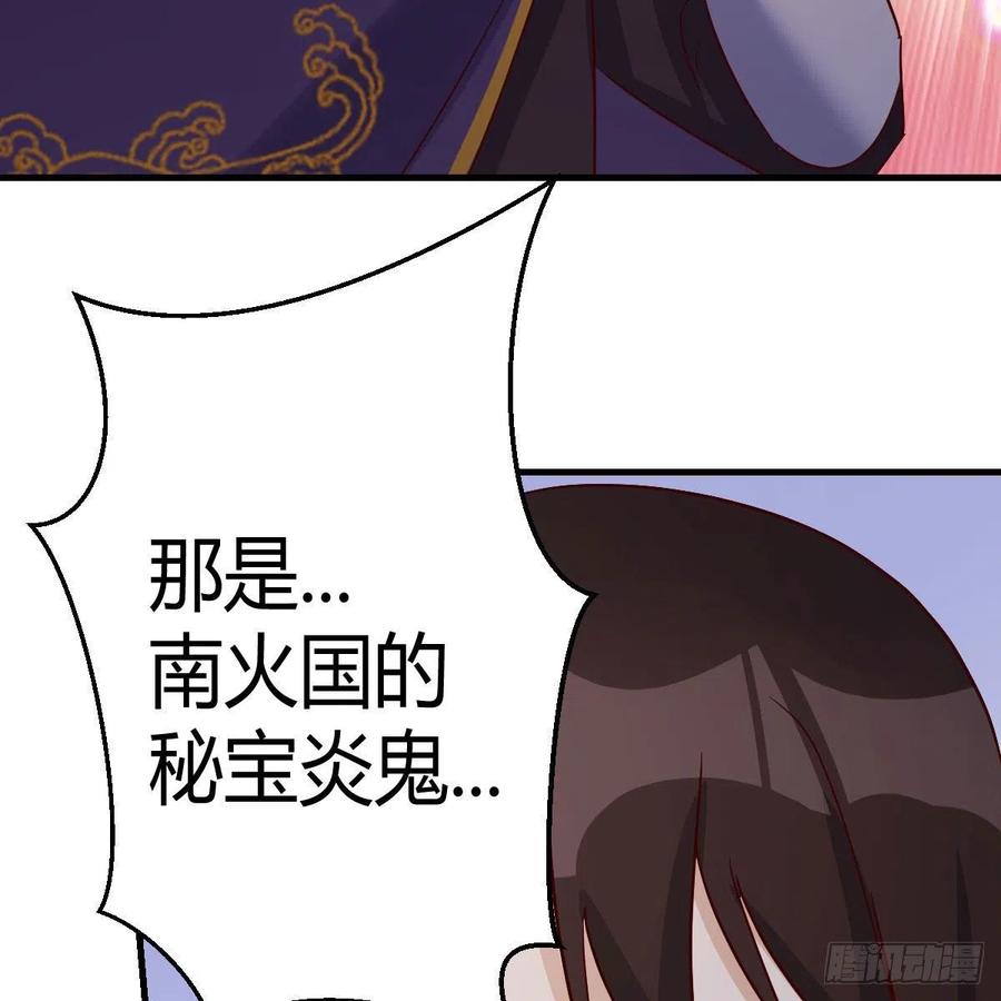 我有元婴NB症（元婴有点多） 炽火焚天大法 第47页