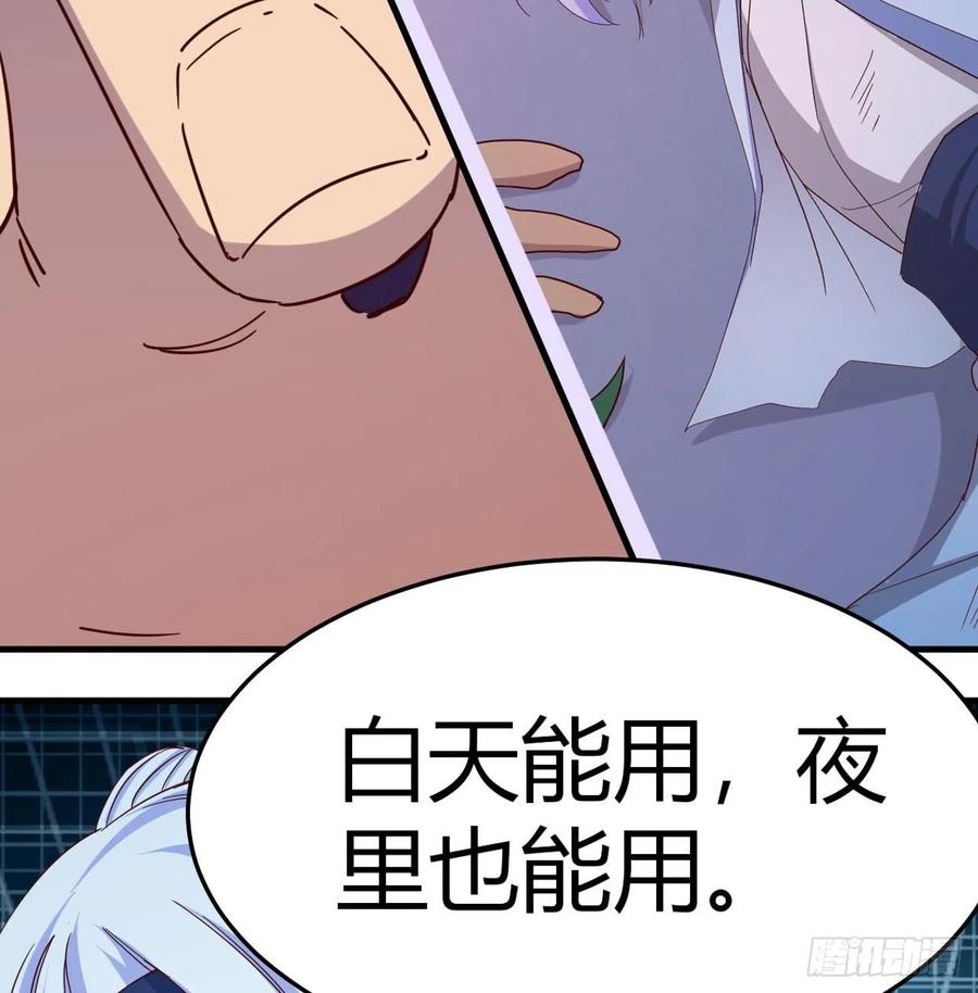 我有元婴NB症（元婴有点多） 炽火焚天大法 第8页