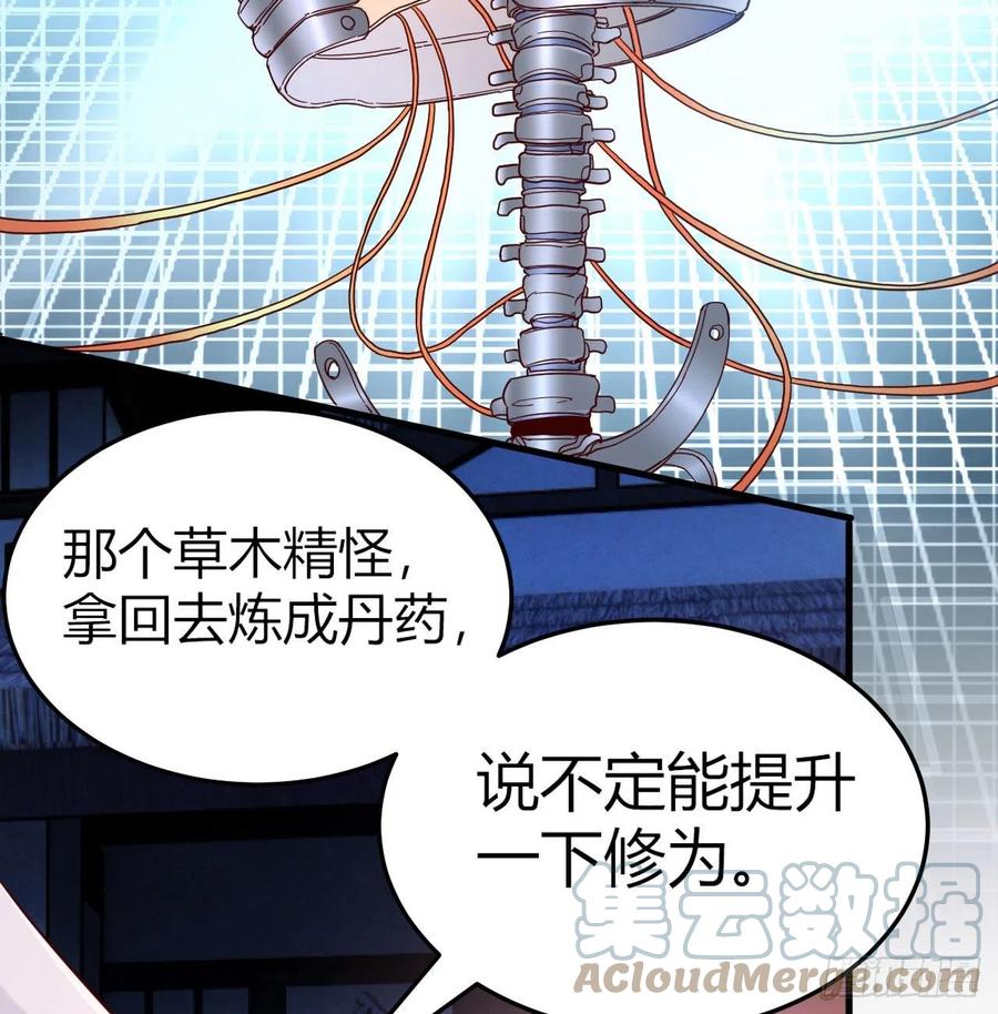 我有元婴NB症（元婴有点多） 炽火焚天大法 第10页
