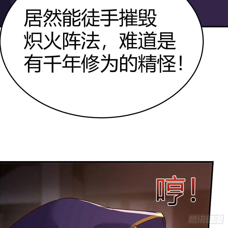 我有元婴NB症（元婴有点多） 炽火焚天大法 第42页