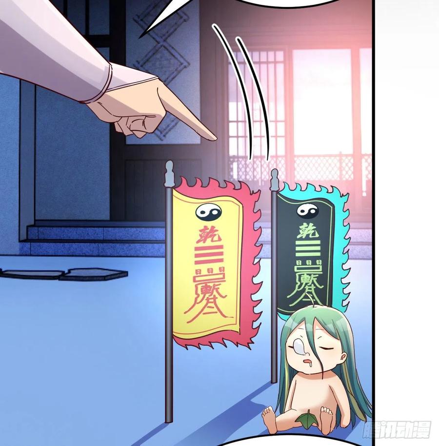 我有元婴NB症（元婴有点多） 炽火焚天大法 第11页