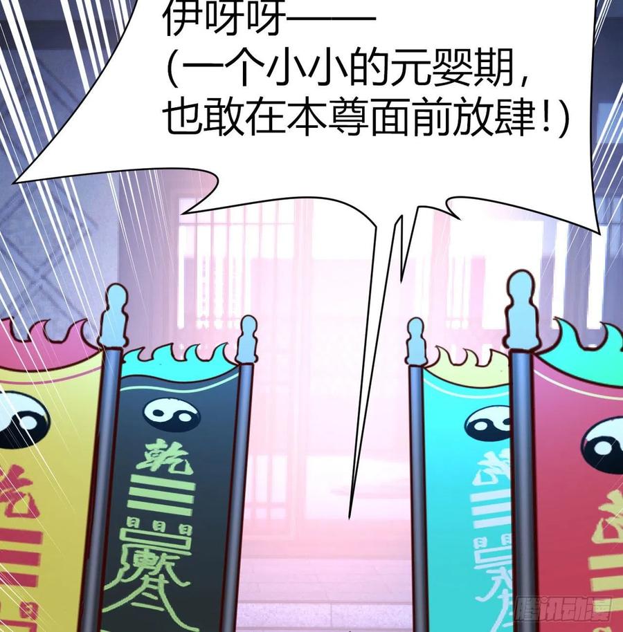 我有元婴NB症（元婴有点多） 炽火焚天大法 第18页