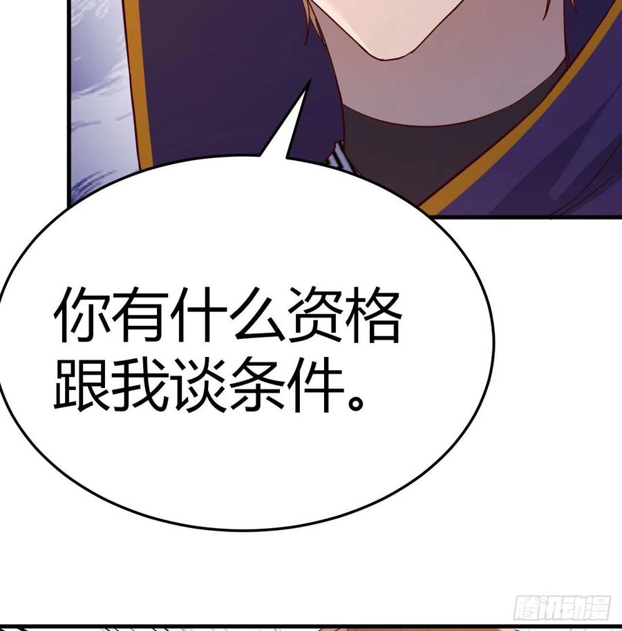 我有元婴NB症（元婴有点多） 炽火焚天大法 第3页