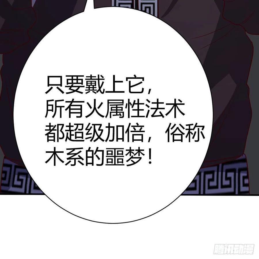 我有元婴NB症（元婴有点多） 炽火焚天大法 第53页