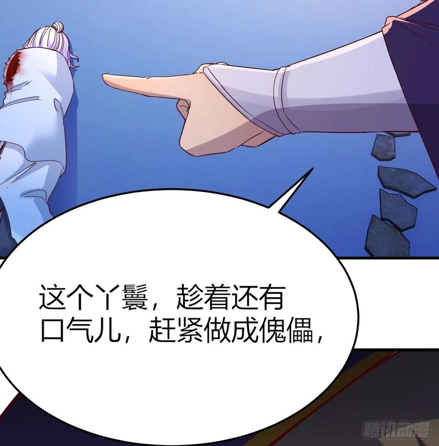 我有元婴NB症（元婴有点多） 炽火焚天大法 第5页