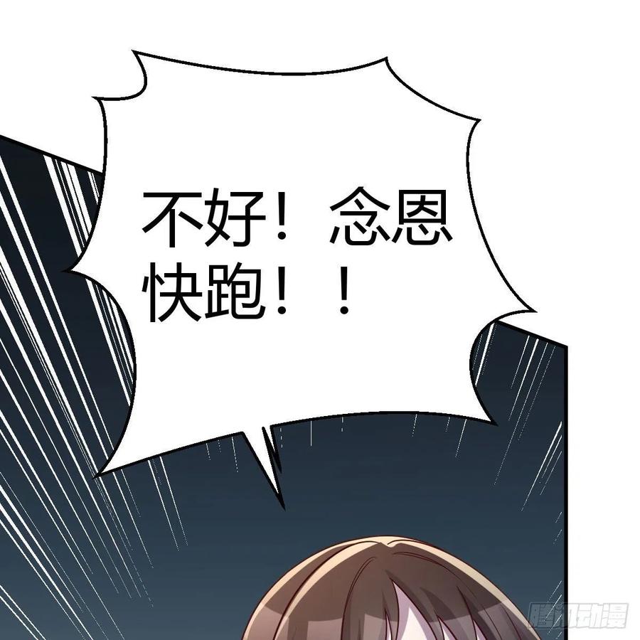 我有元婴NB症（元婴有点多） 炽火焚天大法 第54页