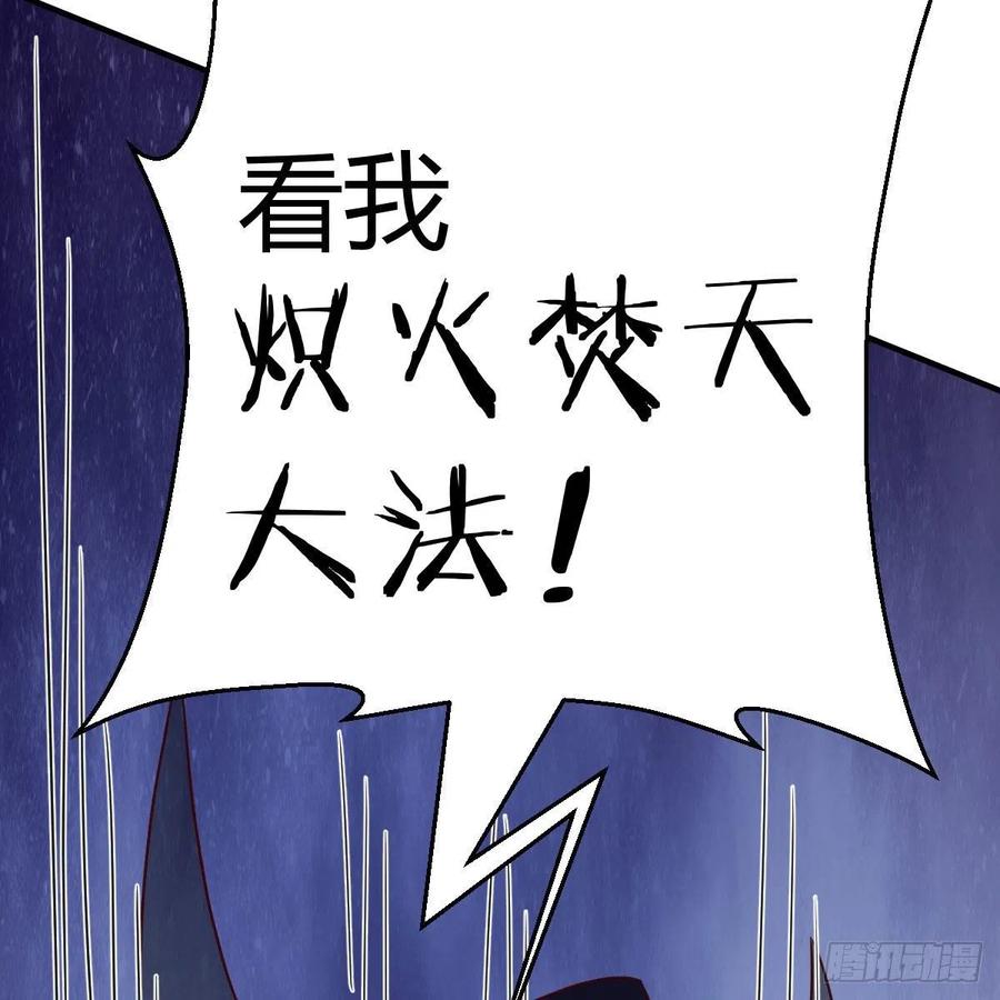 我有元婴NB症（元婴有点多） 炽火焚天大法 第59页