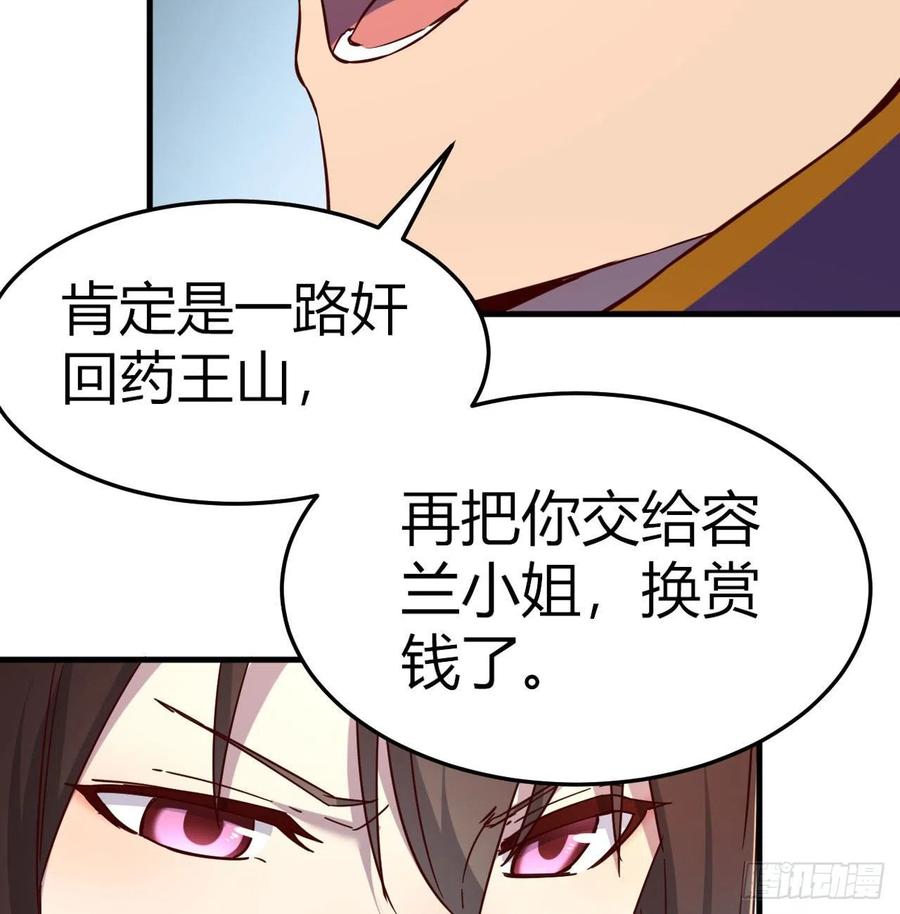 我有元婴NB症（元婴有点多） 炽火焚天大法 第14页