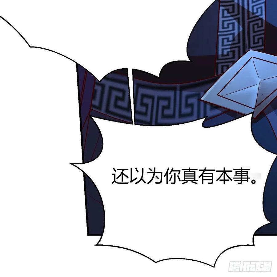 我有元婴NB症（元婴有点多） 小菜一碟 第26页