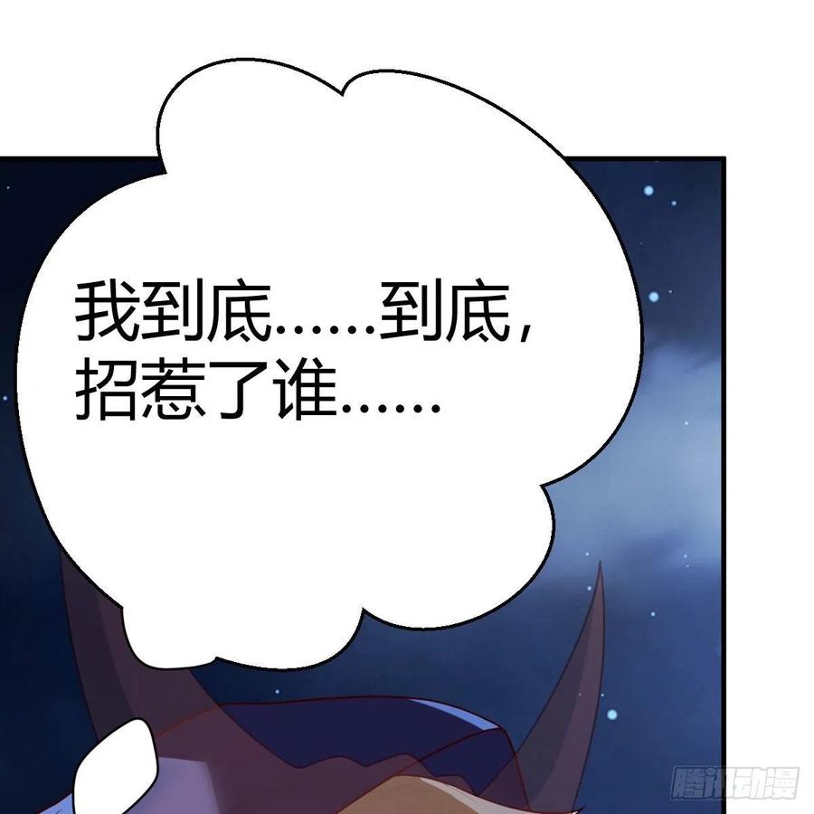 我有元婴NB症（元婴有点多） 小菜一碟 第50页
