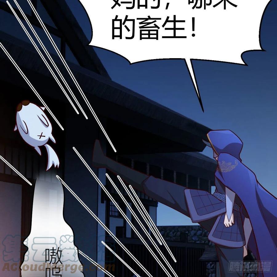 我有元婴NB症（元婴有点多） 小菜一碟 第16页