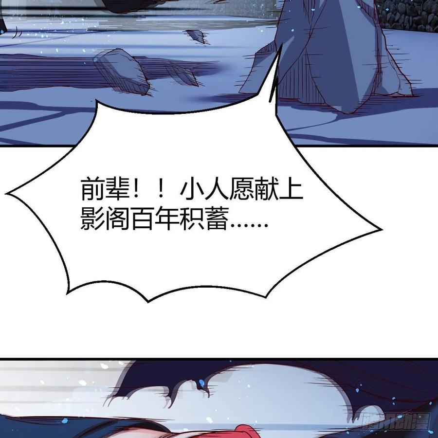 我有元婴NB症（元婴有点多） 小菜一碟 第66页