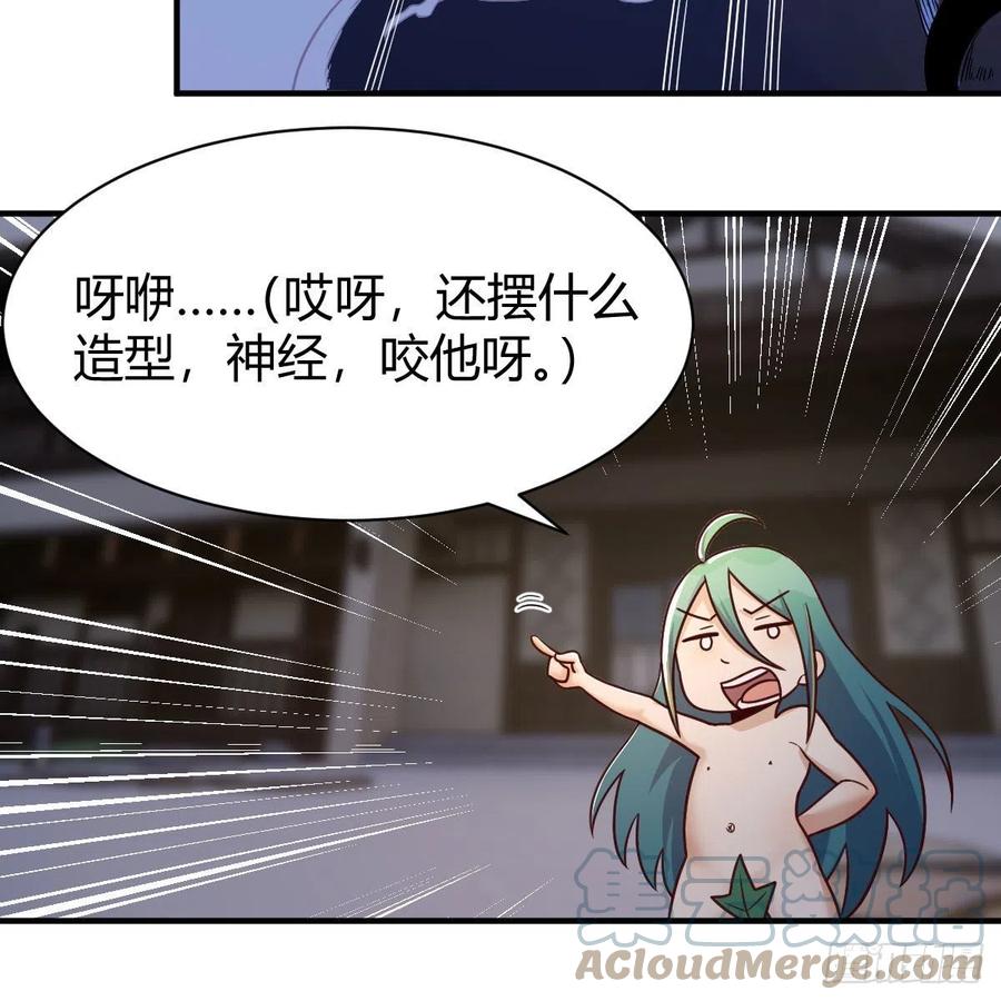 我有元婴NB症（元婴有点多） 小菜一碟 第49页