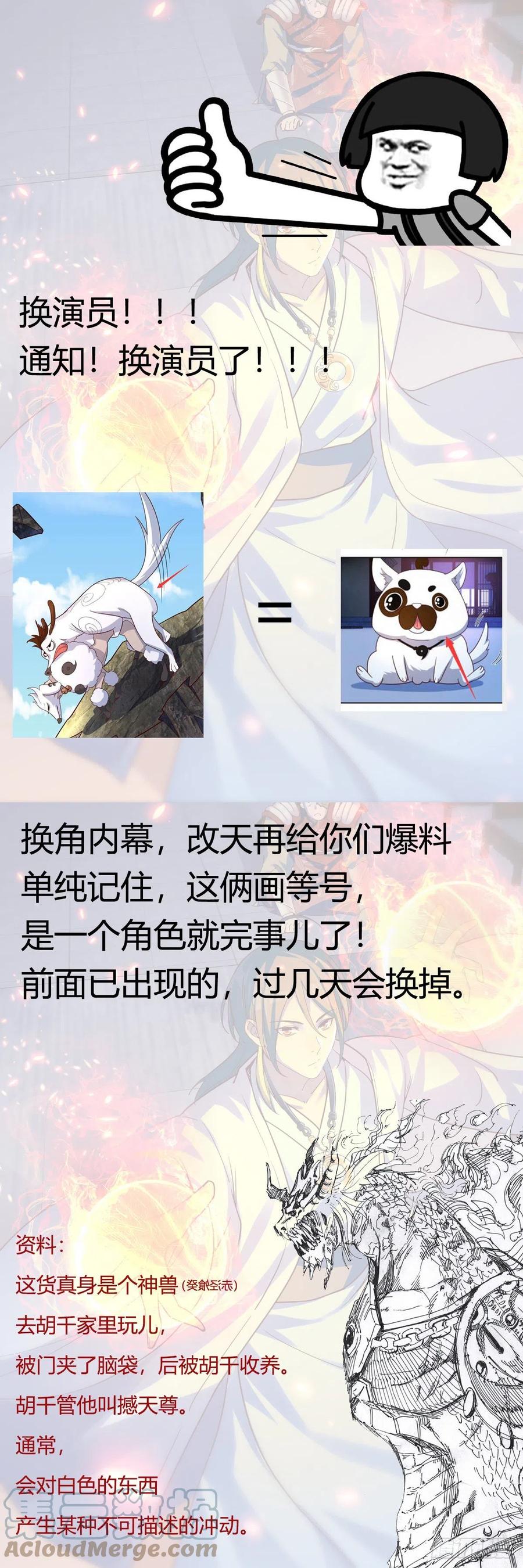 我有元婴NB症（元婴有点多） 小菜一碟 第73页