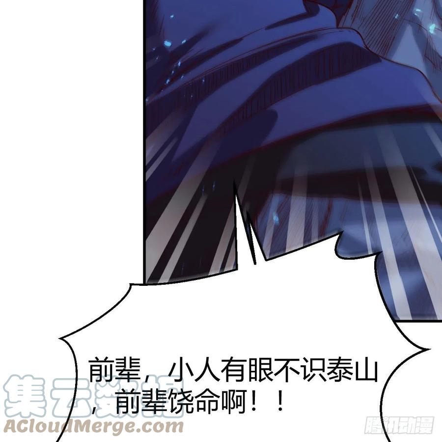 我有元婴NB症（元婴有点多） 小菜一碟 第64页