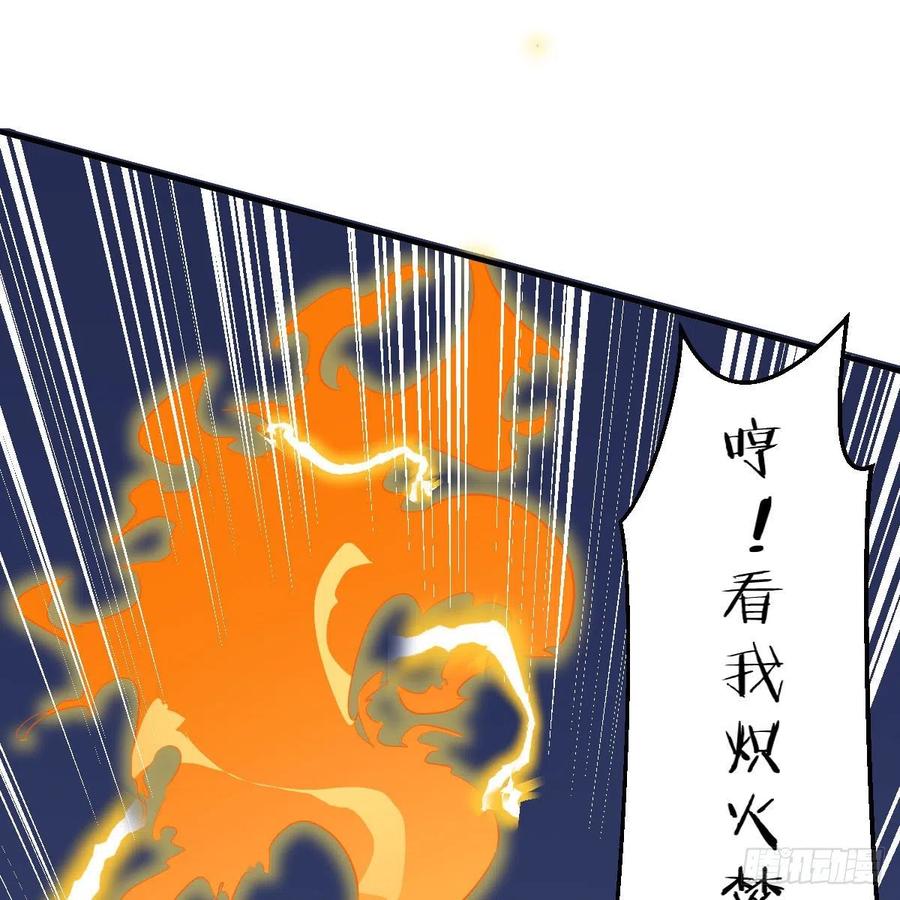 我有元婴NB症（元婴有点多） 小菜一碟 第27页