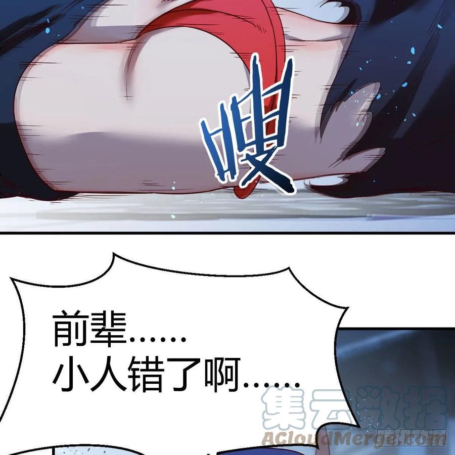 我有元婴NB症（元婴有点多） 小菜一碟 第67页