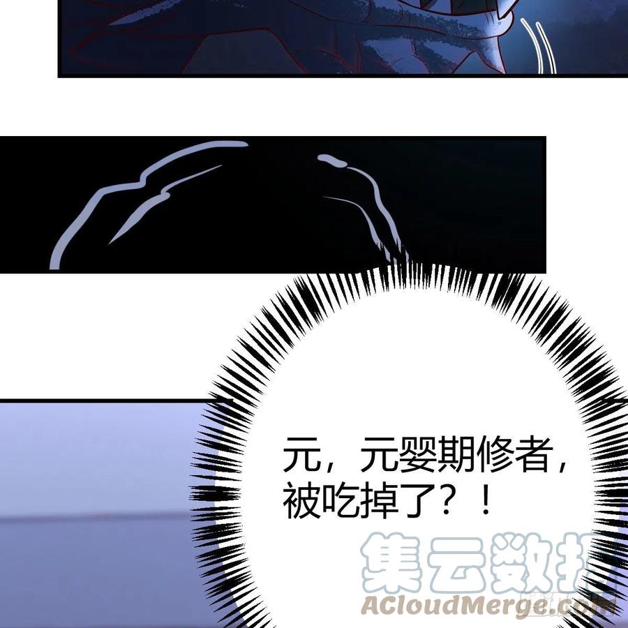 我有元婴NB症（元婴有点多） 变大了！ 第4页